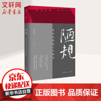 《陋规明清的腐败与反腐败》[47M]百度网盘|亲测有效|pdf下载