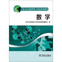 《数学（推荐PC阅读）》[42M]百度网盘|亲测有效|pdf下载