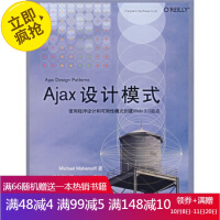 《Ajax设计模式》[59M]百度网盘|亲测有效|pdf下载