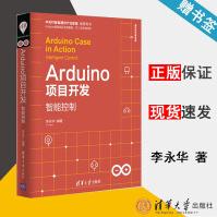 《Arduino项目开发智能控制李永华清华开发者书库清华大学出版社》[55M]百度网盘|亲测有效|pdf下载