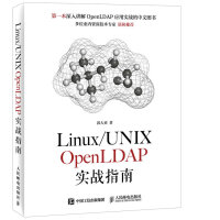 《正版现货：Linux UNIX OpenLDAP实战指南9787115409249》[38M]百度网盘|亲测有效|pdf下载