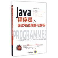 《Java程序员面试笔试真题与解析》[33M]百度网盘|亲测有效|pdf下载