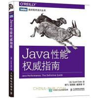 《Java性能权威指南java性能调优java语言编程教程》[56M]百度网盘|亲测有效|pdf下载