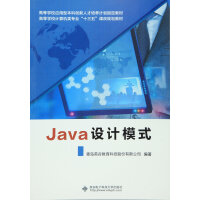 《Java设计模式》[43M]百度网盘|亲测有效|pdf下载