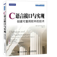 《C语言接口与实现 创建可重用软件的技术(异步图书出品)》[51M]百度网盘|亲测有效|pdf下载
