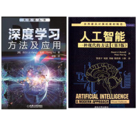 《深度学习：方法及应用邓力+人工智能 一种现代的方法 第3版共2本》[56M]百度网盘|亲测有效|pdf下载