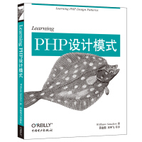 《PHP设计模式9787512352728中国电力-》[45M]百度网盘|亲测有效|pdf下载