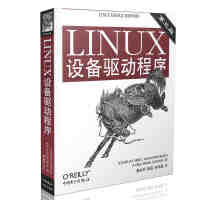 《O'Reilly：LINUX设备驱动程序（第3版）》[56M]百度网盘|亲测有效|pdf下载