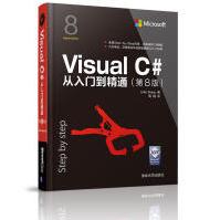 《VisualC#从入门到精通全新》[55M]百度网盘|亲测有效|pdf下载
