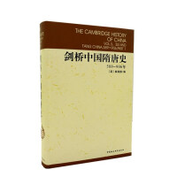 《剑桥中国隋唐史》[20M]百度网盘|亲测有效|pdf下载