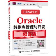 《Oracle数据库管理与开发 慕课版》[45M]百度网盘|亲测有效|pdf下载