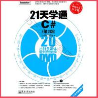 《天学通C#,秦婧,》[40M]百度网盘|亲测有效|pdf下载