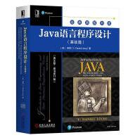 《java语言程序设计与数据结构阶篇）计算机与互联网》[30M]百度网盘|亲测有效|pdf下载