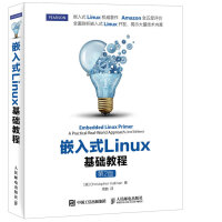 《嵌入式Linux基础教程(第2版)(异步图书出品)》[58M]百度网盘|亲测有效|pdf下载