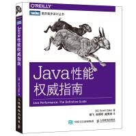 《Java性能权威指南》[37M]百度网盘|亲测有效|pdf下载