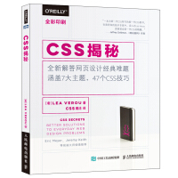 《CSS揭秘(图灵出品)》[51M]百度网盘|亲测有效|pdf下载