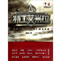 《特工艾米拉》[46M]百度网盘|亲测有效|pdf下载