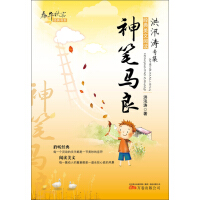 《神笔马良》[43M]百度网盘|亲测有效|pdf下载