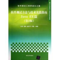 《软件测试方法与技术实践指南》[46M]百度网盘|亲测有效|pdf下载