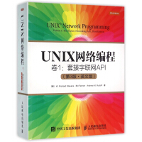 《UNIX网络编程(卷1套接字联网API第3版英文版)》[42M]百度网盘|亲测有效|pdf下载