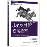 《Java性能**指南》[34M]百度网盘|亲测有效|pdf下载