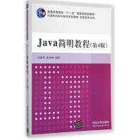 《Java简明教程(信息技术方向第4版计算机科学与技术系列教材普通高等教育十一五***》[37M]百度网盘|亲测有效|pdf下载