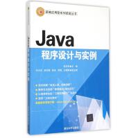 《Java程序设计与实例》[40M]百度网盘|亲测有效|pdf下载