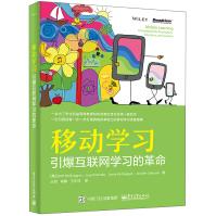《移动学习引爆互联网学~~革命电子工业》[53M]百度网盘|亲测有效|pdf下载