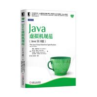 《Java核心技术系列Java虚拟机规范》[37M]百度网盘|亲测有效|pdf下载