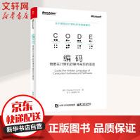 《编码隐匿在计算机软硬件背后的语言》[23M]百度网盘|亲测有效|pdf下载