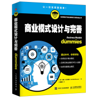 《商业模式设计与完善》[47M]百度网盘|亲测有效|pdf下载