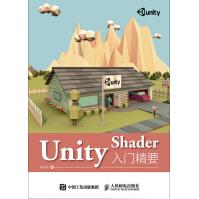 《UnityShader入门精要》[53M]百度网盘|亲测有效|pdf下载