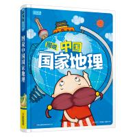 《彩书坊：图说中国国家地理》[53M]百度网盘|亲测有效|pdf下载