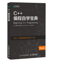 《C++编程自学宝典》[25M]百度网盘|亲测有效|pdf下载