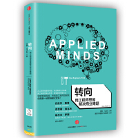 《转向 用工程师思维解决商业难题》[46M]百度网盘|亲测有效|pdf下载