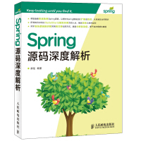 《Spring源码深度解析(异步图书出品)》[48M]百度网盘|亲测有效|pdf下载