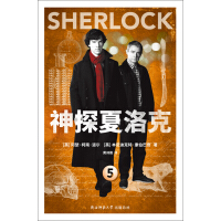 《神探夏洛克．5》[51M]百度网盘|亲测有效|pdf下载