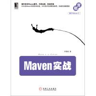 《Maven实战》[41M]百度网盘|亲测有效|pdf下载