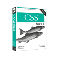 《CSS权威指南（第4版）》[25M]百度网盘|亲测有效|pdf下载