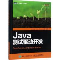 《Java测试驱动开发书籍》[30M]百度网盘|亲测有效|pdf下载