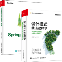 《设计模式就该这样学》[58M]百度网盘|亲测有效|pdf下载