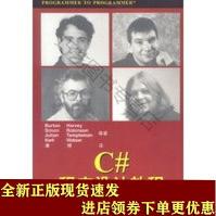 《C＃程序设计教程SN》[59M]百度网盘|亲测有效|pdf下载