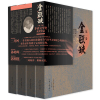 《茅盾文学奖获奖作品：金瓯缺》[39M]百度网盘|亲测有效|pdf下载