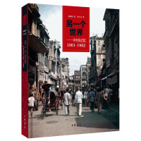 《另一个世界——中国记忆1961-1962》[24M]百度网盘|亲测有效|pdf下载