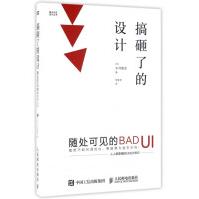 《搞砸了的设计》[26M]百度网盘|亲测有效|pdf下载