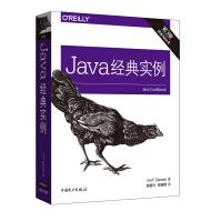 《Java经典实例》[36M]百度网盘|亲测有效|pdf下载