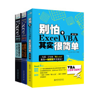 《
Excel三大神器：函数与公式+数据透视表+VBA其实很简单（套装共3册）》[42M]百度网盘|亲测有效|pdf下载
