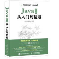 《Java开发从入门到精通》[57M]百度网盘|亲测有效|pdf下载
