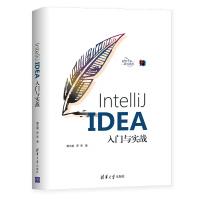 《IntelliJ IDEA入门与实战》[48M]百度网盘|亲测有效|pdf下载