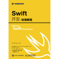 《Swift开发标准教程》[46M]百度网盘|亲测有效|pdf下载